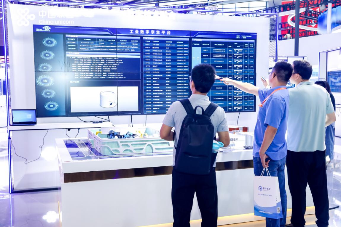 数字筑基 创享智慧工厂——上海联通携多项创新成果闪耀2023中国工博会